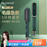 金稻 直发梳【杨超越同款】卷发棒夹板直发蛋卷棒直发棒拉直板卷发梳卷发器生日礼物女 KD380暗夜绿 45mm