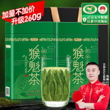 贡苑绿茶太平猴魁260g 2025新茶雨前头采正宗安徽黄山布尖茶叶自己喝