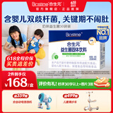 合生元（BIOSTIME）益生菌婴儿双歧杆菌益生元呵护肠胃调理 【肚肚舒适】益生菌奶味30袋