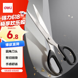 得力(deli)1【超级爆款】180mm办公生活家用剪刀 中号剪子手工剪纸刀 办公用品 黑色6009