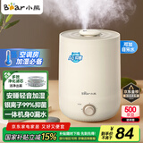 小熊（Bear）【品牌热卖TOP1】加湿器卧室母婴轻音办公室桌面大容量 家用小型空气净化加湿器空调伴侣JSQ-C45U1
