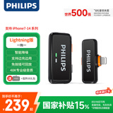 飞利浦（PHILIPS）【国家补贴】直播领夹麦克风无线收音主播vlog短视频户外采访智能降噪Lightning版一拖一DLM3543C 