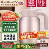 宝威玛（BVGMAV）保温壶英国 家用保温水壶 大容量不锈钢热水壶高档保温保冷瓶1.6L
