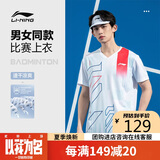 李宁（LI-NING）羽毛球服男女款速干凉爽比赛上衣百搭运动T恤团队服 2XL 