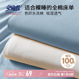安睡宝（SOMERELLE）A类色织全棉床单单件 纯棉被单160*230cm单人宿舍0.9-1.2米床