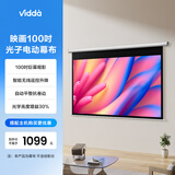 Vidda 映画100吋光子电动幕布 专业适配三色激光投影 电动遥控抗卷边更耐用 海信C3/C2系列/M2 Pro可用