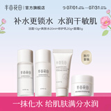 半亩花田（Little Dream Garden）神经酰胺水乳套装护肤品盈润舒缓补水保湿护肤礼盒化妆品男女 面部护理尝鲜礼包