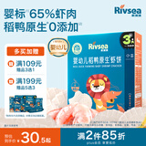 禾泱泱婴幼儿高钙虾饼原味32g 65%虾肉宝宝零食米饼6月+