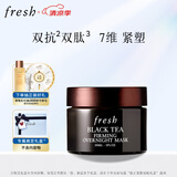 Fresh【明星同款】馥蕾诗红茶紧致提拉睡眠面膜30ml 全新升级