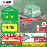 公牛（BULL）开关插座 五孔插座 摄像头路由器支架收纳置物架插座GTA03星空灰