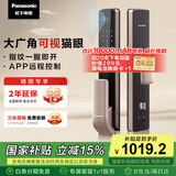 松下（Panasonic）智能门锁APP远程控制指纹锁密码锁智能猫眼电子锁EMW4114YH 