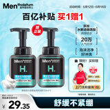 曼秀雷敦男士温和保湿洁面泡沫150ml*2 清洁保湿补水洗面奶送男友礼物