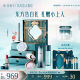 花西子东方妆奁【爱意久久】顾盼流波7件套礼盒送女友生日礼物女化妆品