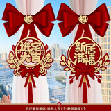 欧妮姿乔迁之喜搬家入宅仪式布置乔迁新居必备入宅全套装饰蝴蝶结挂对装