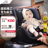 宝得适（BRITAX）宝宝儿童安全座椅0-4岁360度旋转汽车ISOFIX硬接口双面骑士PLUS 双面骑士PLUS精致蓝