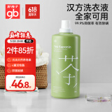 好孩子（gb）婴儿洗衣液宝宝专用抑菌酵素洗衣液除螨茶皂素汉方洗衣液 1.5L