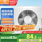 金羚（JINLING）排气扇厨房卫生间油烟换气扇浴室排风扇橱窗式8寸APC20-3-2H1