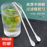 不锈钢吸管勺子食品过滤吸管隔渣漏勺喝饮料咖啡奶茶果汁搅拌棒勺 吸管勺【1个装】