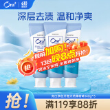 皓乐齿（Ora2）牙膏天然薄荷140g*3 套装 减轻口臭 有效去渍 去黄