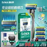 舒适（Schick）水次元5剃须刀痘肌/敏感肌型【1刀架4刀头】男士剃须刮胡刀