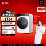 石头分子筛洗烘一体机H1 Neo 家用12kg公斤大容量滚筒洗衣机洗烘一体洗衣机全自动智能投放空气洗 XQGH120RR03 冰川白 洗烘一体机