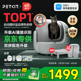 小佩智能猫砂盆可视全自动猫厕所MAX PRO 电动铲屎一键换砂开放式隔臭