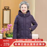 鸭鸭（YAYA） 奶奶冬装羽绒服女中老年女装加厚外套老人保暖防寒衣服QC 紫罗兰 2XL 建议115-130斤