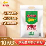 金龙鱼 面粉 中筋粉 多用途麦芯小麦粉 20斤 家用 包子饺子馒头饼手擀面