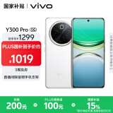 vivo Y300 Pro 8GB+128GB 羊脂白 国家补贴 6500mAh超薄蓝海电池 全等深微四曲屏 AI 拍照 手机