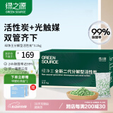 绿之源除甲醛神器新房急入住活性炭 新车用去甲醛清除剂炭包 光触媒活性炭3.2kg