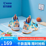 乔丹童鞋QIAODAN儿童篮球鞋耐磨2025小学生球鞋儿童运动鞋防滑童鞋男 金桔色/冰蓝【舒适革网】 41 码