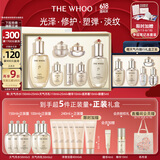 后Whoo【李现推荐】天气丹水乳7件护肤品套装礼盒生日礼物送女生