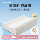paratex特拉雷乳胶枕 96%乳胶含量 成人天然乳胶枕头 泰国进口橡胶睡眠枕