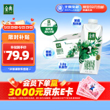 伊利金典3.8g乳蛋白 有机全脂纯牛奶250ml*20盒 梦幻盖(旋盖) 礼盒装