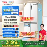TCL冷布丁十字门455升58cm超薄平嵌冰箱全自动健康制冰家用冰箱国家补贴20%一级能效R455T9-UQB冷不丁
