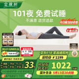 金橡树泰国进口天然乳胶原液双人床垫 1.5米x2米 泰舒95D 含内外套