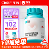 卫仕复合维生素片480片定制狗狗维生素狗狗营养品宠物保健补充维生素 