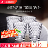 WMF 德国福腾宝玻璃杯 透明菱纹玻璃水杯 家用饮水杯套装 4件套 4件套 225ml