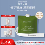 独特艾琳（Dear lrean）车载香熏留香长淡香车内出风口固体香薰香包室内衣柜香薰清新 空山雪茶（清冷草木调）