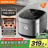 苏泊尔（SUPOR）国家补贴 家用智能多功能电饭煲电饭锅煮饭锅 0涂层316L不锈钢内胆球釜 柴火饭 IH加热 SF30HC4896