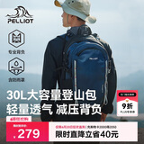 伯希和（Pelliot）登山包户外背包大容量书包男女超轻便徒步旅行双肩包16902507黑色
