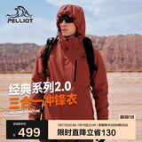 伯希和（Pelliot）[成毅同款]山野2.0冲锋衣男女三合一外套夏季夹克11340105红L