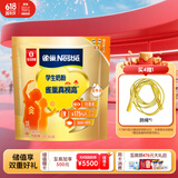 雀巢（Nestle）真视高学生奶粉高钙叶黄素生牛乳早餐营养奶粉独立装350g