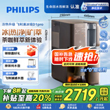 飞利浦（PHILIPS）净水器冰境D1pro 冷热台式免安装净水器咖啡茗茶滴滤矿物质净饮机 冰水升级款 ADD6875