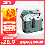 创思米适用于AirPods3保护套防摔机甲壳三代苹果无线蓝牙耳机套防丢智能开盖卡扣式带挂钩 绿色