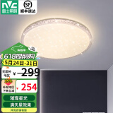 雷士（NVC） led吸顶灯 主卧次卧室灯现代简约满天星璀璨光效轻奢灯饰 荐【碧玉】满天星 36瓦三段调光