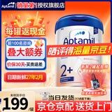 爱他美（Aptamil）德国爱他美白金版德爱HMO婴幼儿原装进口奶粉【咨询享底价】 【史低囤多罐】2+段1罐 27年2月