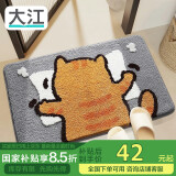 大江地垫浴室脚垫 卫生间吸水地垫卫浴厕所防滑45x65cm