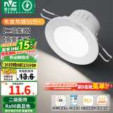 雷士（NVC）LED筒灯嵌入式三色可调筒射灯客厅天花灯走廊过道灯背景牛眼灯 铝材Ra90-漆白6W暖白-孔75-85mm
