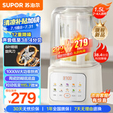 苏泊尔（SUPOR）轻音破壁机 1.5L低音有罩降噪家用豆浆机预约加热免滤全自动破冰碎冰榨汁机辅食机 SPJ209S
